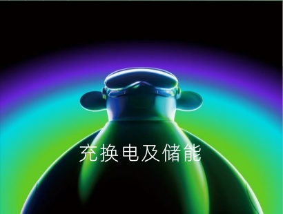 新能源汽车充电技术及储能