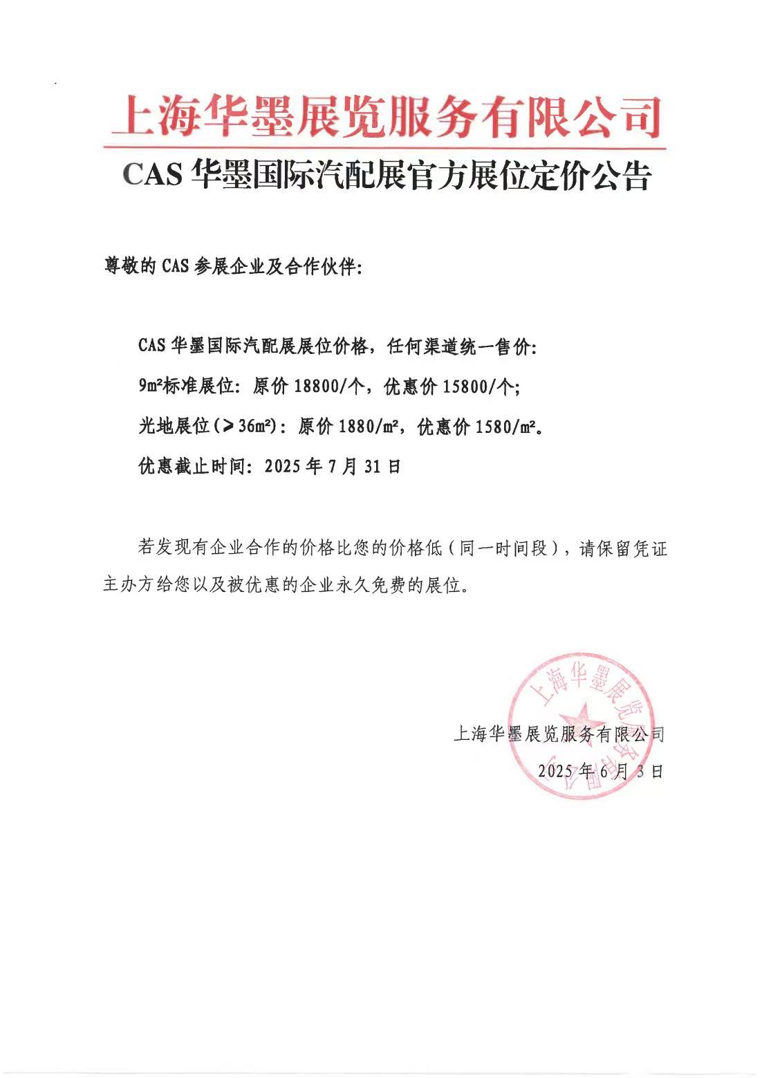 微信-公告.jpg