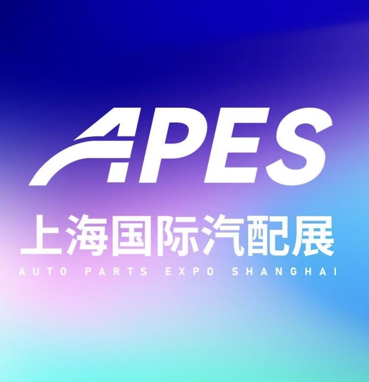APES 2026上海国际汽配展