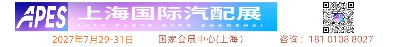 APES上海国际汽配展览会丨2027APES华墨国际汽配展暨新能源汽车供应链展览会上海丨2027上海汽车零配件供应链展会时间丨2027上海新能源汽车零部件展丨2027上海汽车零部件及改装用品展览会丨华墨汽配展丨CAS华墨汽配展丨上海汽配会丨2027上海汽车改装展丨上海汽车零部件展丨2027上海汽配会丨2027上海华车展 huaautoshow.com丨2027上海汽配展时间丨上海汽配展丨2027上海新能源汽配展会时间丨华墨新能源汽车配件展·上海丨汽配展丨汽车零部件展丨汽车配件展丨2027上海新能源汽配展丨上海国际汽车零配件展览会丨上海汽车零部件展会丨新能源车展丨车展丨上海汽车用品展丨轮胎展丨2027上海新能源车展丨上海汽车展丨车展地点丨新能源汽车整车展丨新能源汽车电池电控电机展丨智能互联及信息安全展丨汽车零部件及组件展丨整车技术展丨电池电机电控技术及装配展丨智能驾驶技术展丨新能源汽车充电技术展丨新能源汽车线束与连接器技术展丨新能源汽车热管理技术展丨新能源汽车测试测量技术展丨汽车轻量化技术及材料技术展丨智能车联网展丨新能源汽车技术展丨智能座舱技术展丨汽车网联技术展丨汽车测试测量展丨新能源锂电池技术展丨充电桩及充电站展丨上海新能源汽车三电展丨新能源汽车电池电机电控展览会丨上海新能源汽车电控展丨新能源电池测试展丨上海新能源汽车电池展丨新能源汽车动力总成技术展丨上海充换电展丨上海充电桩展丨自动驾驶博览会丨新能源锂电池技术展览会丨2027上海汽车改装及汽车用品展览会 | APES Shanghai International Auto Parts Exhibition  | China–APES 2027 Auto Parts Expo Shanghai  | APES Auto Parts EXPO Shanghai|Auto Accessories Expo China  |  APES Auto Parts Show