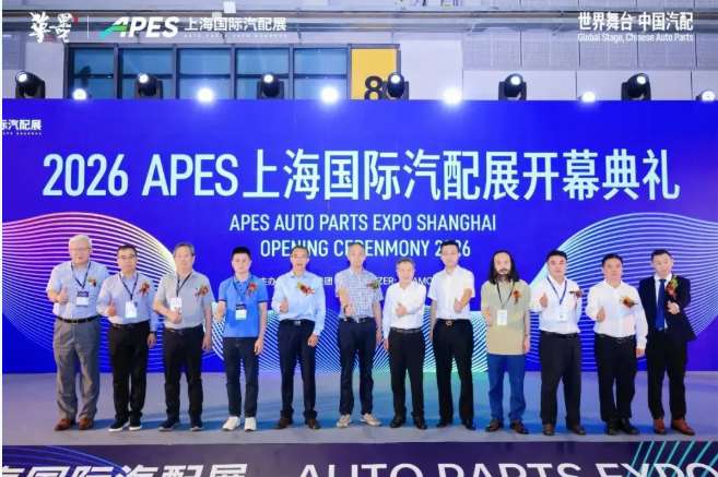 APES上海国际汽配展