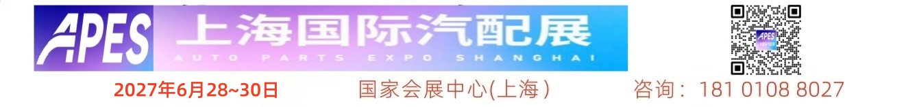 APES上海国际汽配展览会丨2027APES华墨国际汽配展暨新能源汽车供应链展览会上海丨2027上海汽车零配件供应链展会时间丨2027上海新能源汽车零部件展丨2027上海汽车零部件及改装用品展览会丨华墨汽配展丨CAS华墨汽配展丨上海汽配会丨2027上海汽车改装展丨上海汽车零部件展丨2027上海汽配会丨2027上海华车展 huaautoshow.com丨2027上海汽配展时间丨上海汽配展丨2027上海新能源汽配展会时间丨华墨新能源汽车配件展·上海丨汽配展丨汽车零部件展丨汽车配件展丨2027上海新能源汽配展丨上海国际汽车零配件展览会丨上海汽车零部件展会丨新能源车展丨车展丨上海汽车用品展丨轮胎展丨2027上海新能源车展丨上海汽车展丨车展地点丨新能源汽车整车展丨新能源汽车电池电控电机展丨智能互联及信息安全展丨汽车零部件及组件展丨整车技术展丨电池电机电控技术及装配展丨智能驾驶技术展丨新能源汽车充电技术展丨新能源汽车线束与连接器技术展丨新能源汽车热管理技术展丨新能源汽车测试测量技术展丨汽车轻量化技术及材料技术展丨智能车联网展丨新能源汽车技术展丨智能座舱技术展丨汽车网联技术展丨汽车测试测量展丨新能源锂电池技术展丨充电桩及充电站展丨上海新能源汽车三电展丨新能源汽车电池电机电控展览会丨上海新能源汽车电控展丨新能源电池测试展丨上海新能源汽车电池展丨新能源汽车动力总成技术展丨上海充换电展丨上海充电桩展丨自动驾驶博览会丨新能源锂电池技术展览会丨2027上海汽车改装及汽车用品展览会 | APES Shanghai International Auto Parts Exhibition  | China–APES 2027 Auto Parts Expo Shanghai  | APES Auto Parts EXPO Shanghai|Auto Accessories Expo China  |  APES Auto Parts Show